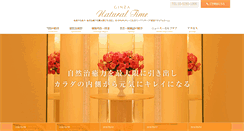 Desktop Screenshot of naturaltime.co.jp
