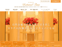 Tablet Screenshot of naturaltime.co.jp
